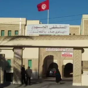 Logo Hôpital Régional Hedi Jaballah